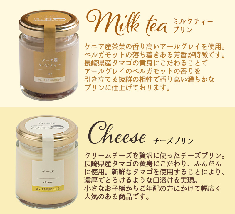 送料無料 浜んまちプリン 6個セット 木箱 カスタード チョコレート