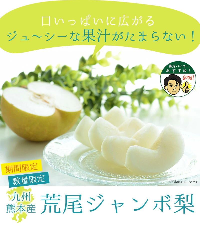 数量・期間限定】荒尾ジャンボ梨 新高梨 10玉 (約7.5kg) 1個平均750ｇ 熊本産 大玉 荒尾梨  秀品【10月1日以降順次出荷】（北海道・沖縄別途送料） : y-135 : ハローデイ・ヤフーショップ - 通販 - Yahoo!ショッピング