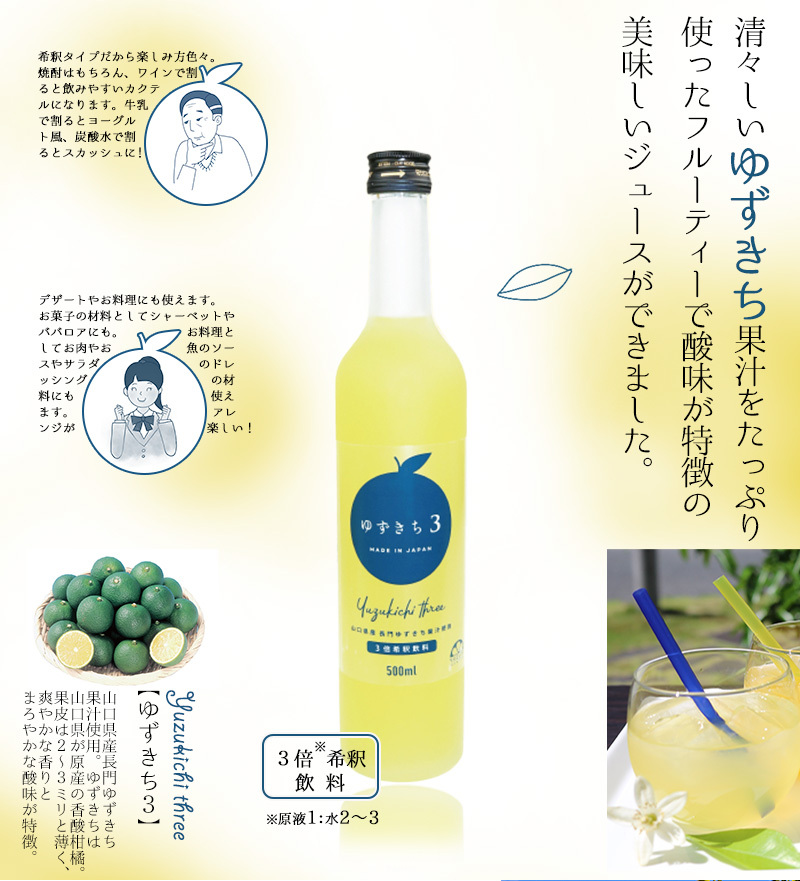 送料無料 柚子屋本店 いろどりギフト（C-10）/ ゆずジュース 柚子 夏