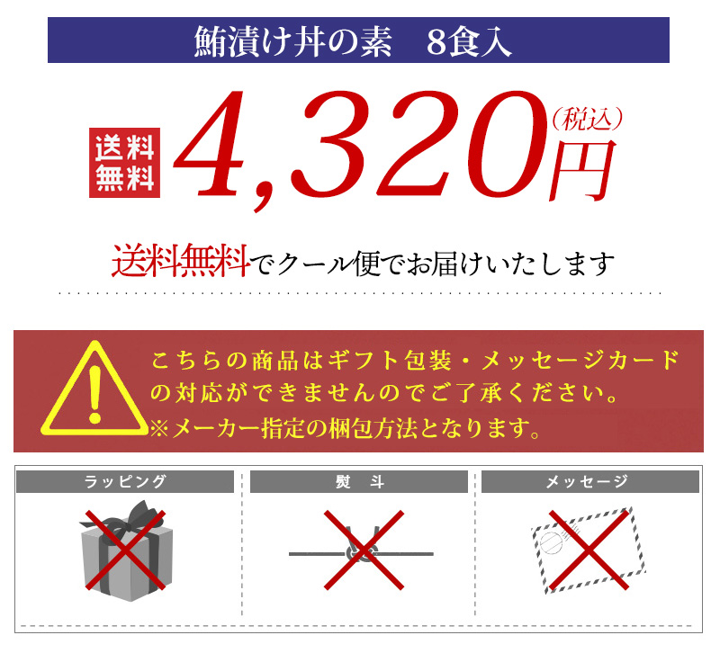 送料無料】鮪漬け丼の素 8食入 （120g×8食） / キハダマグロ マグロ 天然 台湾 韓国 太平洋 漬け丼 簡単調理 株式会社ゼネックワン  :10001615:ハローデイ・ヤフーショップ - 通販 - Yahoo!ショッピング