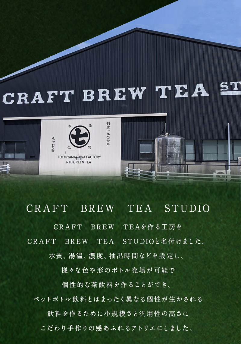 送料無料】クラフトブリューティ KURATA ボックスセット/お茶 日本茶