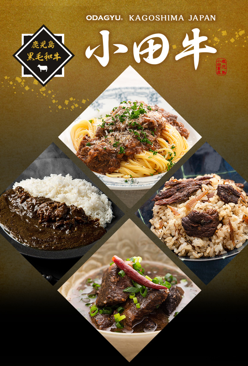 送料無料】小田畜産 小田牛 牛とろ煮込み、大葉牛めしの素