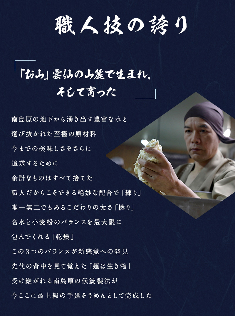 上村製麺 謹製手延そうめん「上村久人」1kg/ 送料無料 島原手延べ