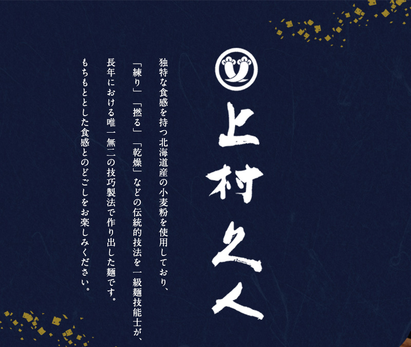 上村製麺 謹製手延そうめん「上村久人」1kg/ 送料無料 島原手延べ