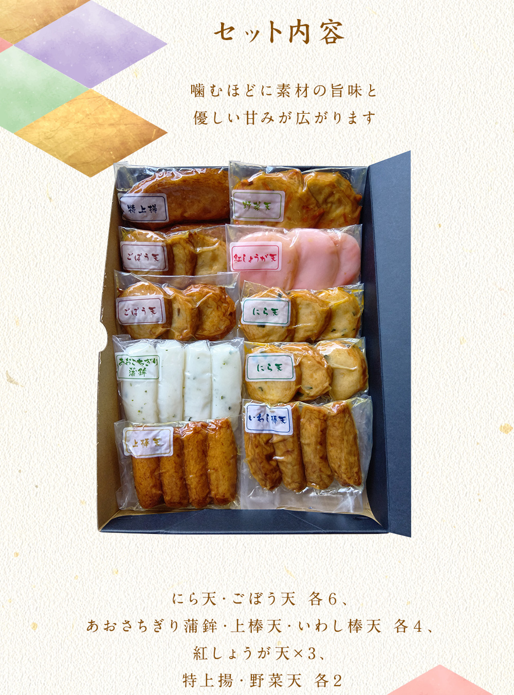 8種類さつま揚げ詰合せ【神楽】8種31個 / 送料無料 練り物 鹿児島