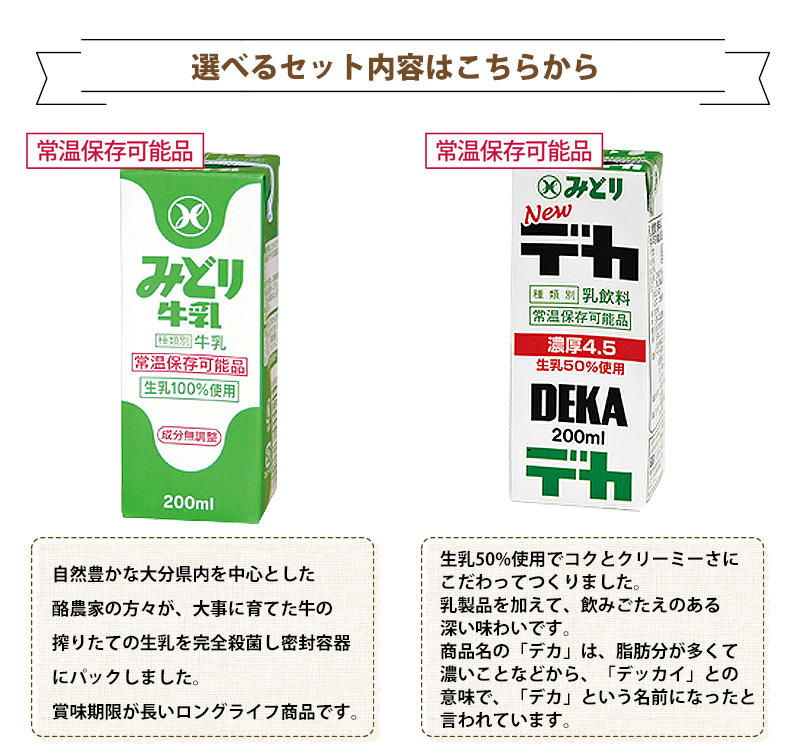 ミルク　まとめ売り 特売情報｜株式会社入間