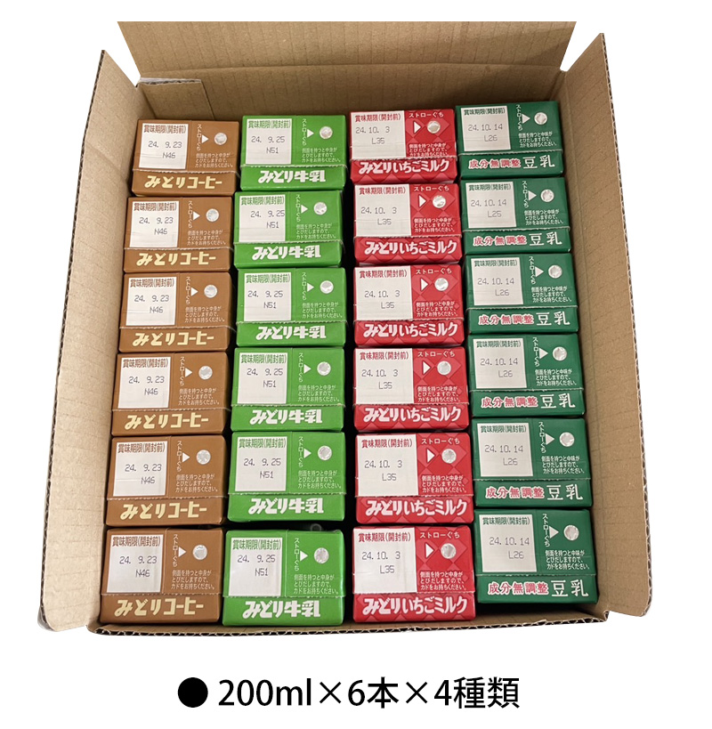 K♢072 みどり　九州送料込み K♢072 みどり 九州送料込み ゆめデリバリー | youme delivery