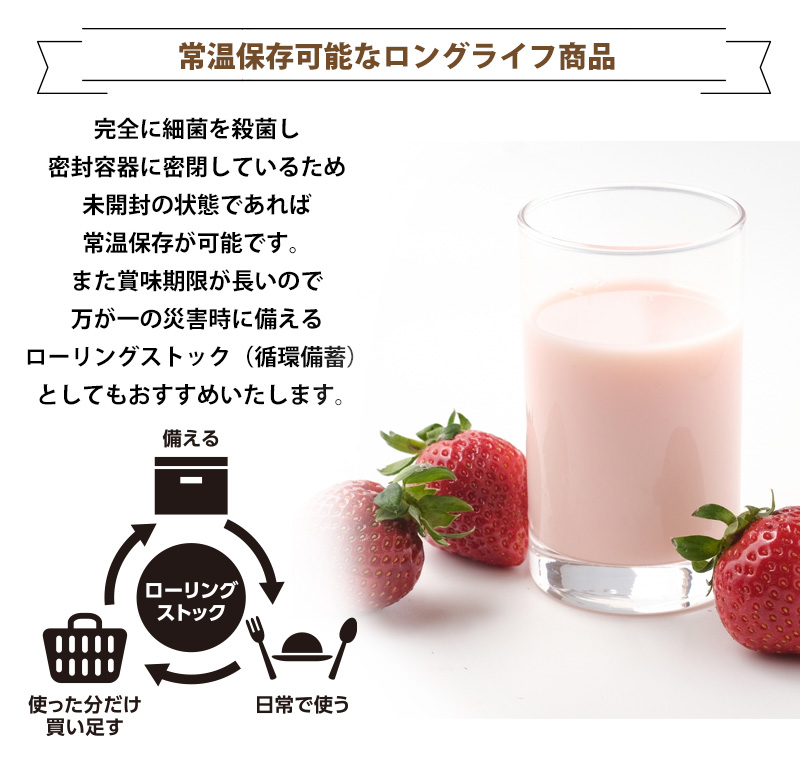 いちご牛乳 Amazon | アスザックフーズ 牛乳でつくる 飲むデザート ザク切り