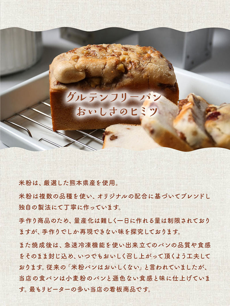 PON Q グルテンフリー＆ヴィ ーガン 食パン4斤セット（ふく ゆたか使用