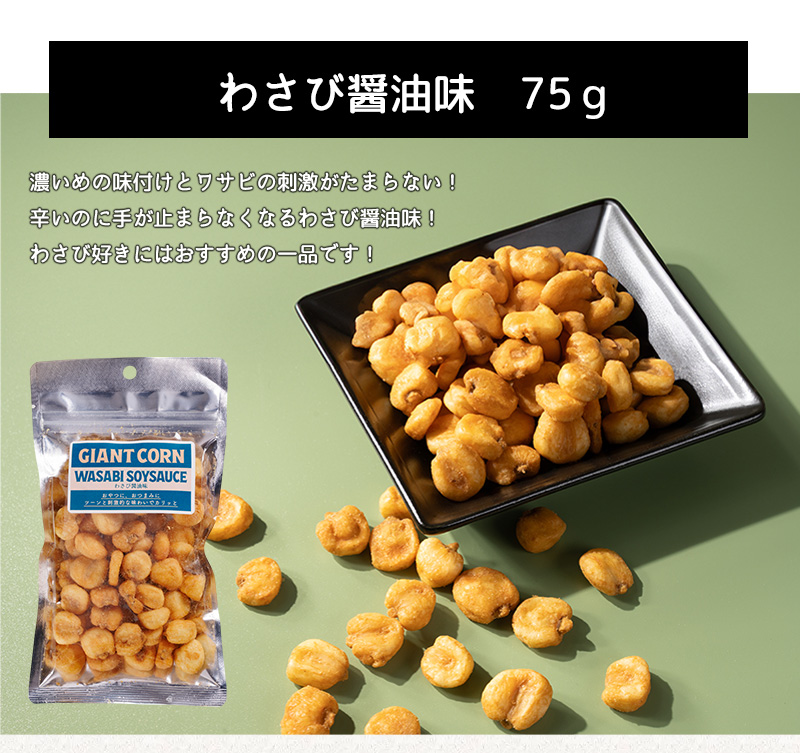 ジャイアントコーン 75g×3点セット (トリュフ塩味、ペッパー