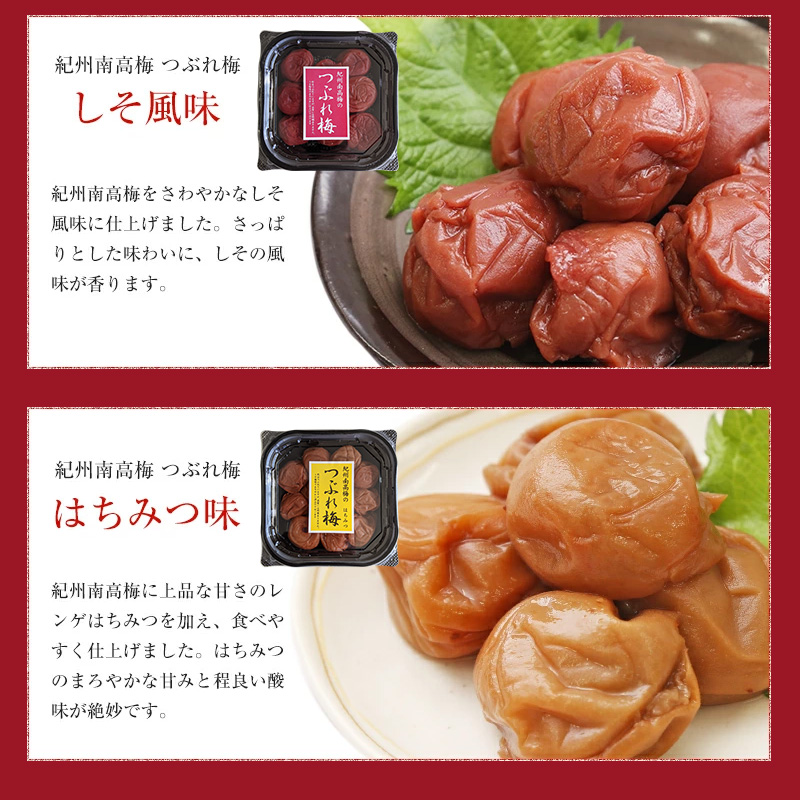 選べる3タイプ 紀州綜合食品 紀州南高つぶれ梅 12個セット 送料無料