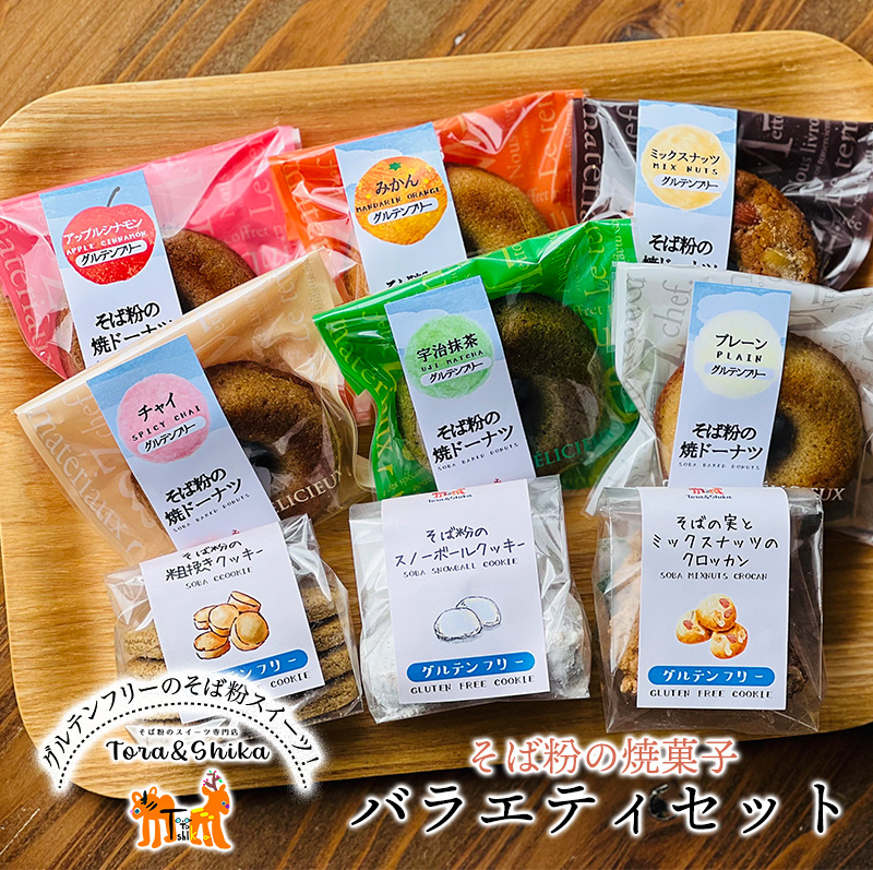 ドリップバッグ70個ヤルガッチャフェ+焼き菓子10個セット グルテン
