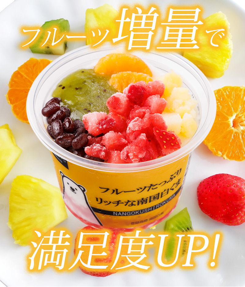 セイカ食品 フルーツたっぷりリッチな白くまギフト 送料無料 6個入 セイカ食品 フルーツたっぷりリッチな白くまギフト 送料無料 6個入