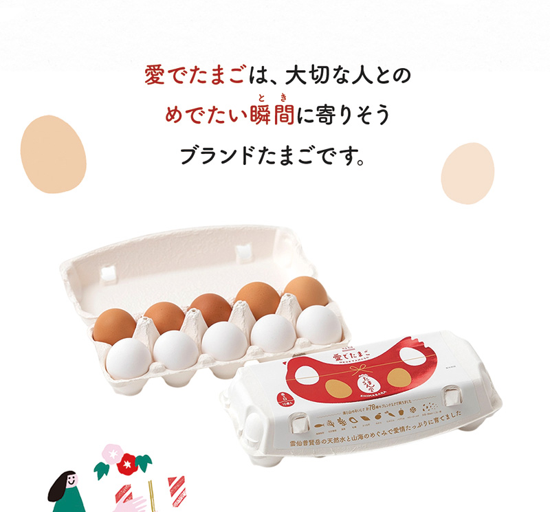 紅白愛でたまごセット 送料無料 30個入り 10個×3P たまご 卵 生卵 新鮮