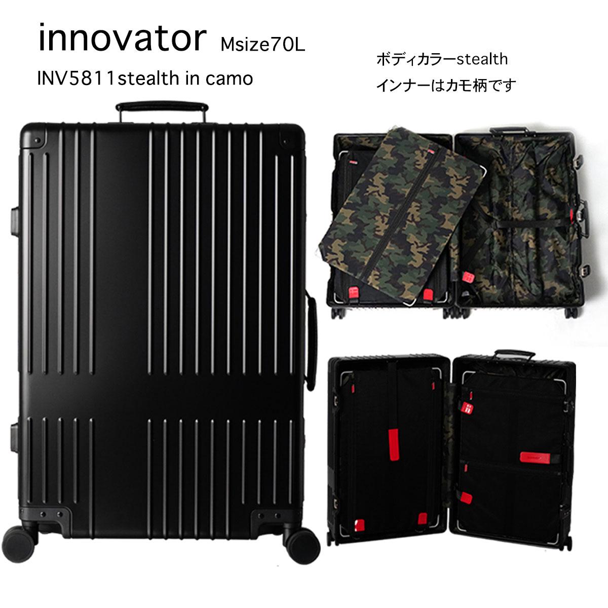 イノベーター アルミスーツケース 2年保証 中型 innovator INV5811 70L