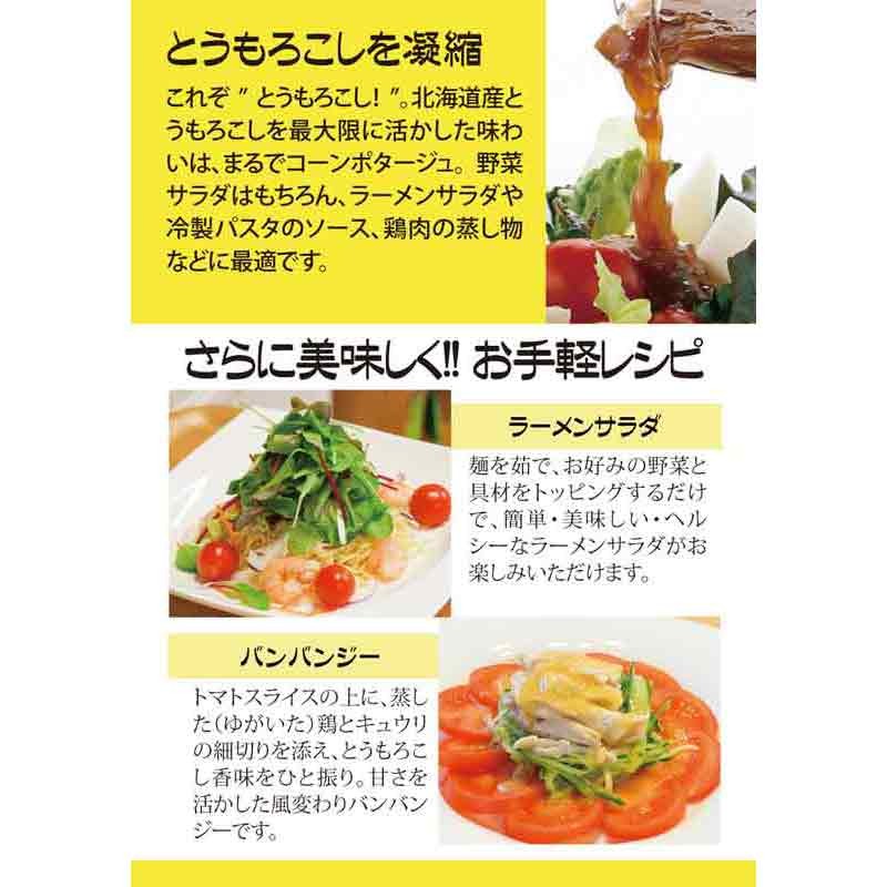 とうもろこし レシピ