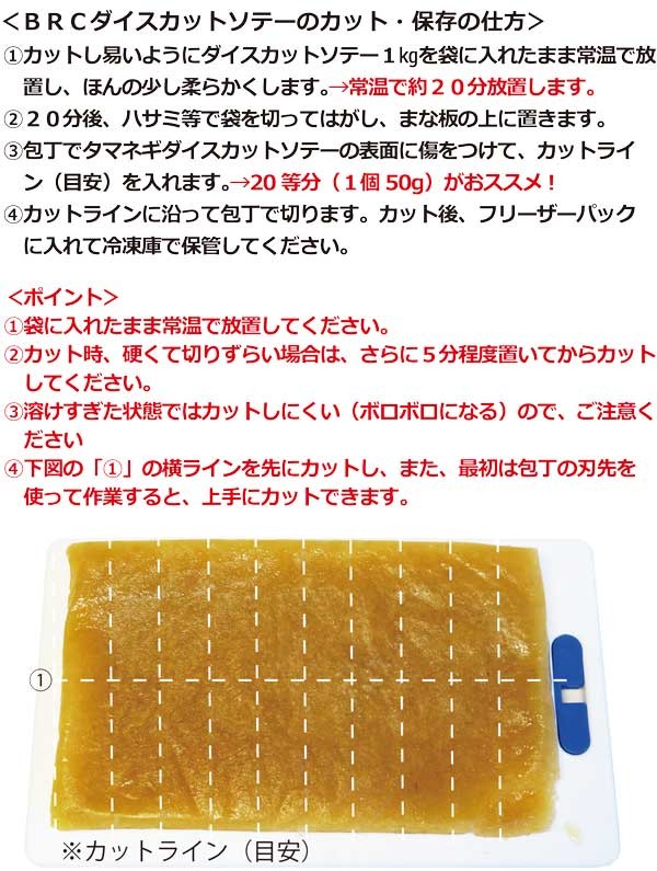 【高知インター店】 特許製法 北海道産 タマネギ ダイスカット90 1kg入り nhakhoasaido.vn