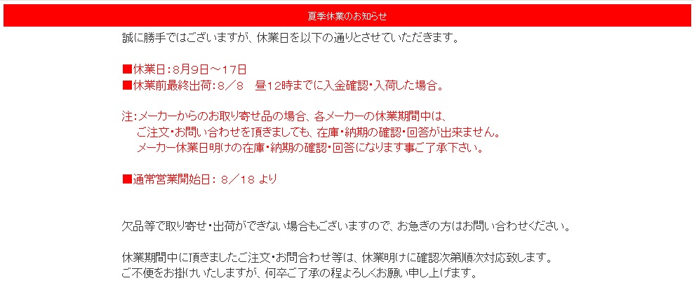 ハマガレネットストア ヘッダー画像