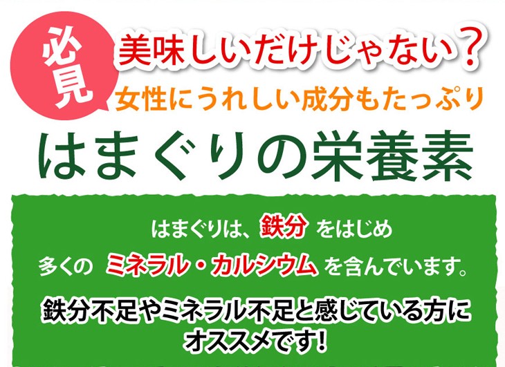 ハマグリ 国産 取り寄せ