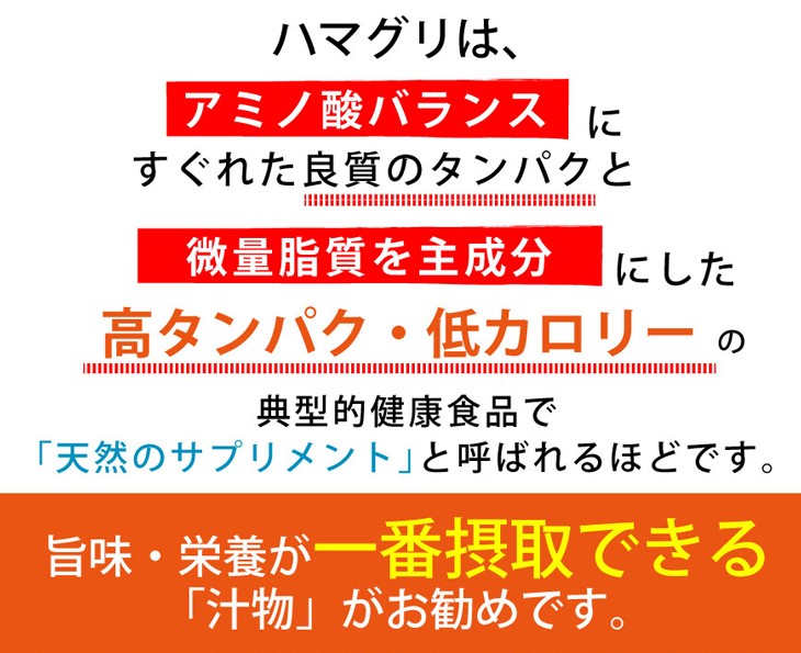 ハマグリ 国産 取り寄せ