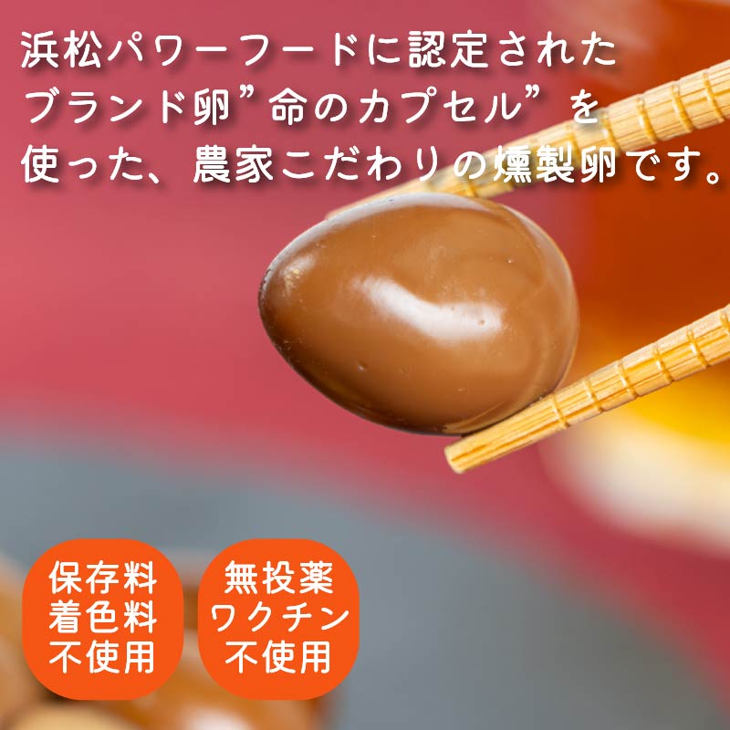うずら燻製玉子