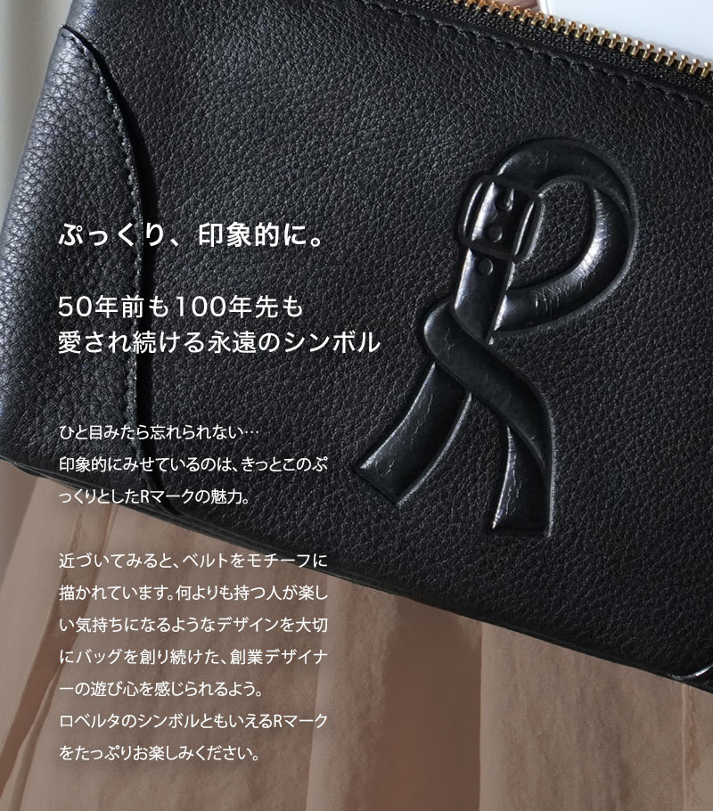 ROBERTA DI CAMERINO 【ロベルタ】マドンナも恋したRマーク ROBERTA DI CAMERINO 【ロベルタ】マドンナも恋したRマーク