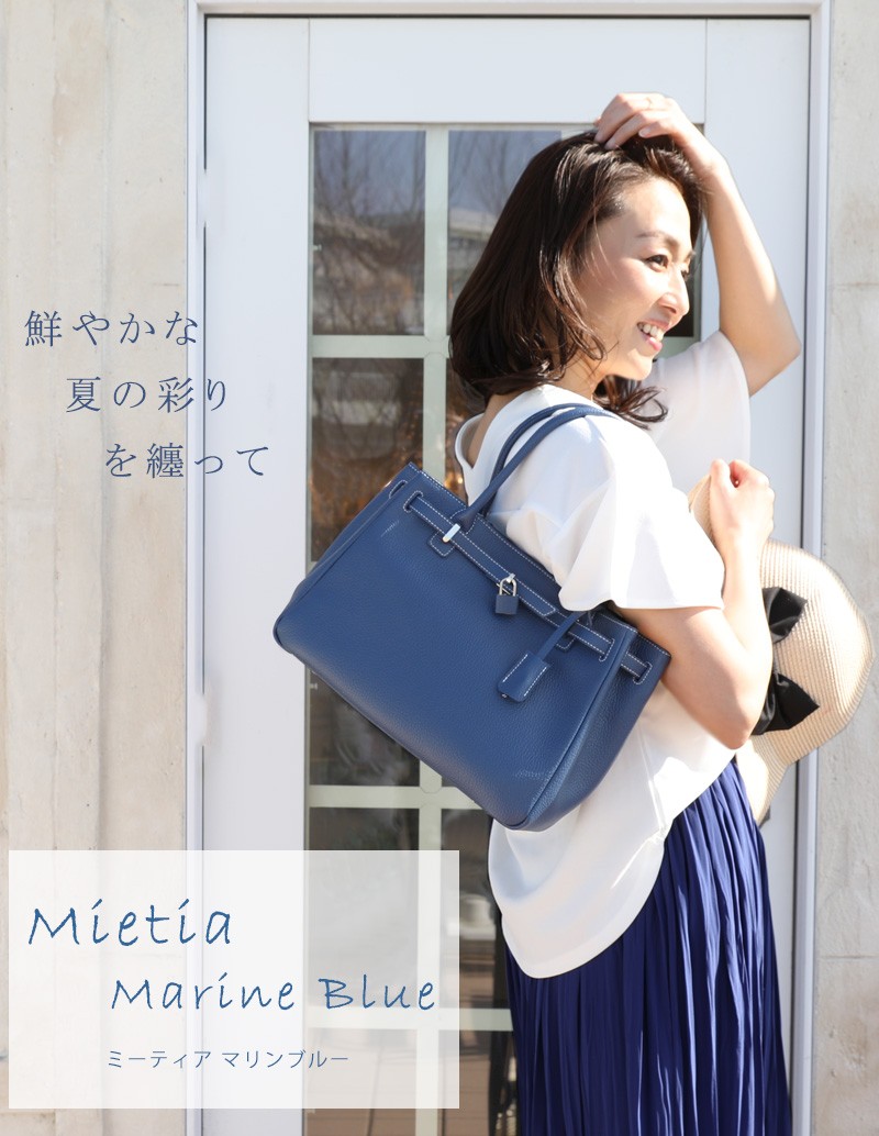 【傳濱野】≪夏季限定色≫皇室御用達 日本女性が輝く黄金比バッグMietia Mrine Blue（ミーティアマリンブルー）  ラウンド【最短当日、最長翌営業日出荷分】 : 369-100-20 : 限定バッグに出会えるエルトゥーク - 通販 - Yahoo!ショッピング