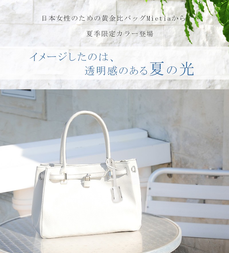 傅濱野　ハマノ　ミーティア　ハンドバッグ　皇室御用達　ホワイト　本革　未使用 傅濱野 ハマノ ミーティア ハンドバッグ 皇室御用達 ホワイト 本