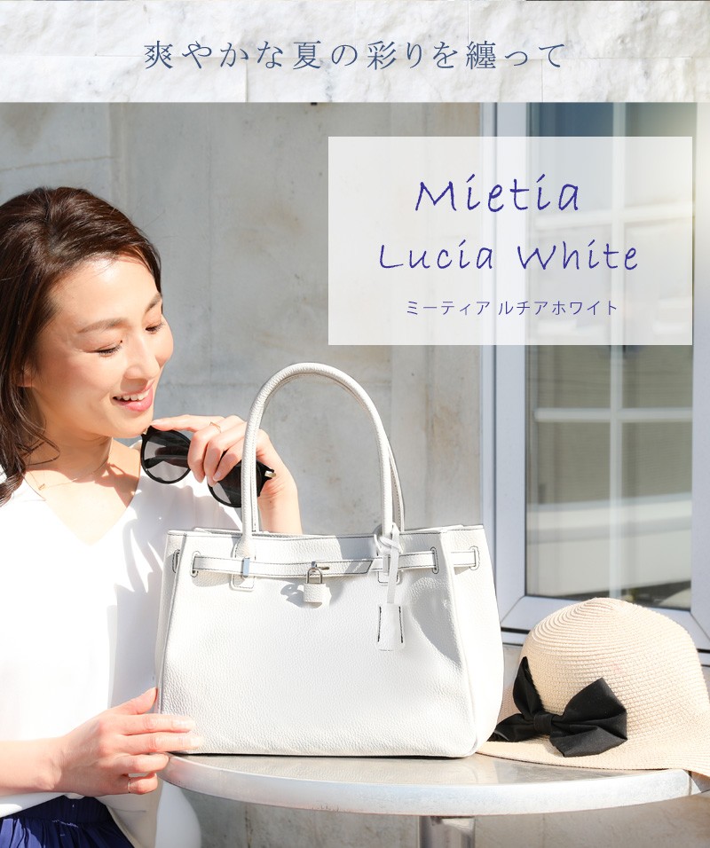 傳濱野】皇室御用達 日本女性が輝く黄金比デイリーバッグMietia