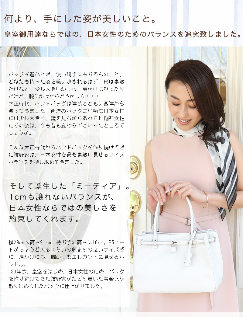傳濱野 【傳濱野】≪夏季限定≫皇室御用達 日本女性が輝く黄金比