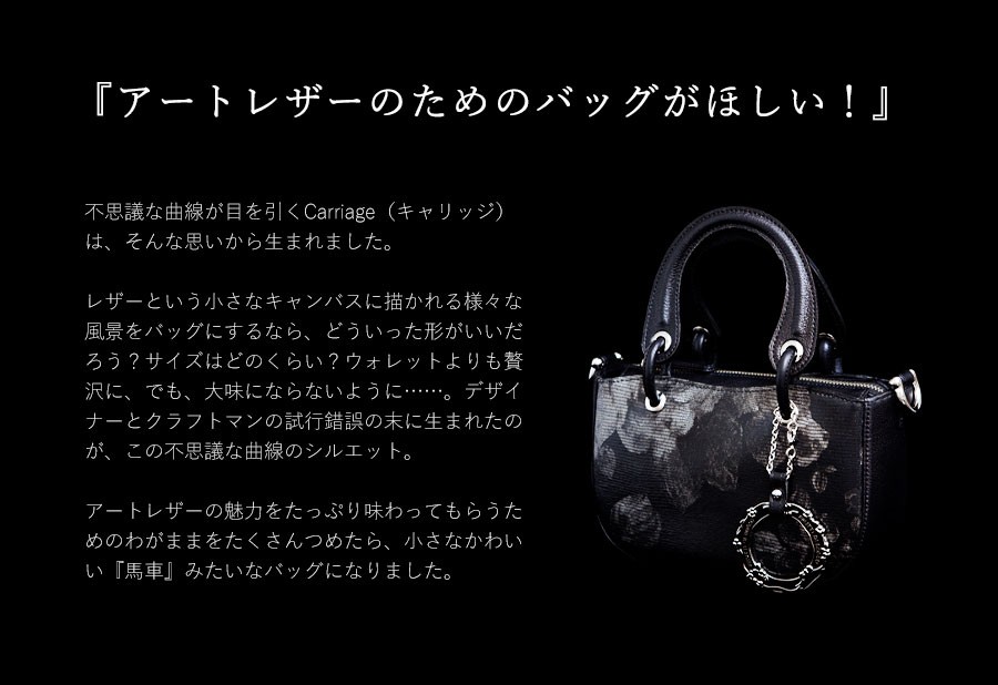 FRUTTI】アートレザーバッグ Carriage Marion（キャリッジ マリオン 