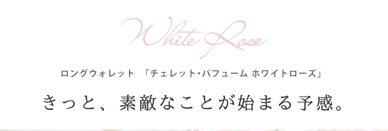 HerSchedule】チェレット誕生記念スペシャルレザー「メモリアルパール