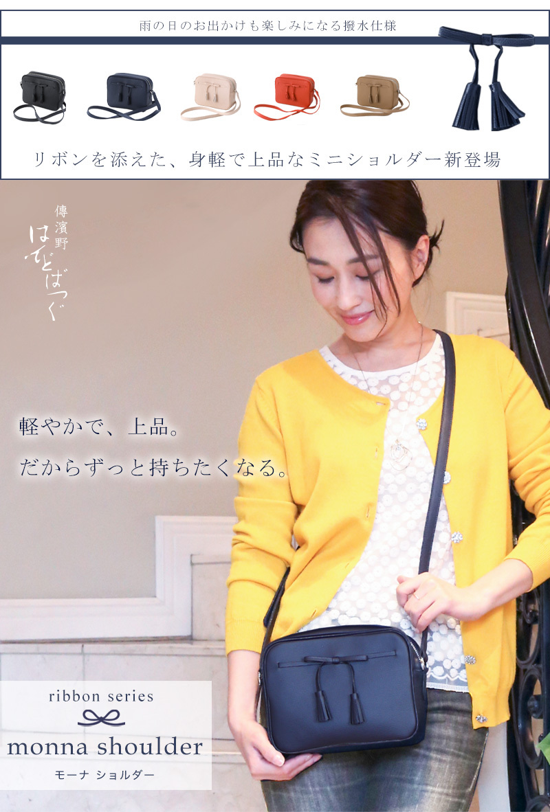 極美品✨】 傳濱野モーナリボン フリンジレザーショルダーバッグ 極美品✨】 傳濱野モーナリボン フリンジレザーショルダーバッグ