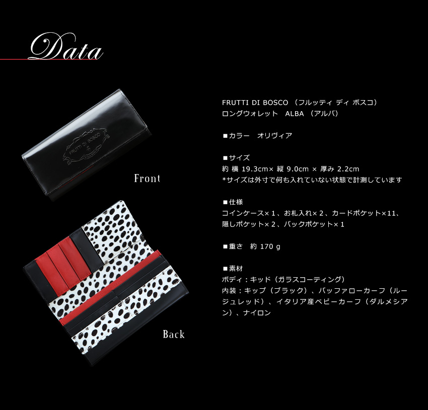 【新品(記載事項有)】フルッティディボスコ　❤️メゾ オリヴィア❤️ ブラックのガラス革とダルメシアンのギャップが楽しい、個性的な