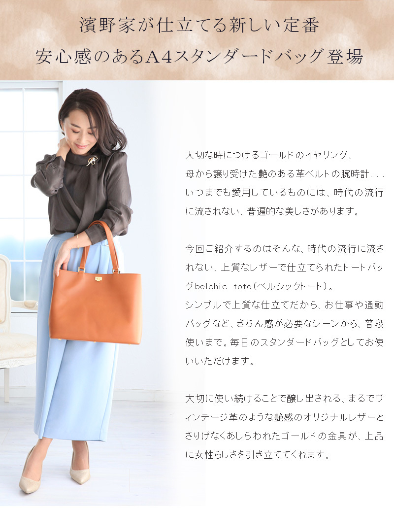 傳濱野】トートバッグ レディース 皇室御用達 濱野家がお届けする 時を ...