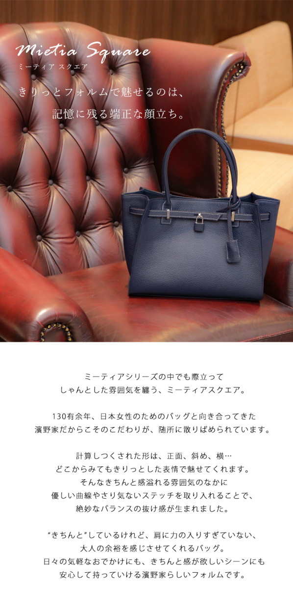 美品】傅濱野 ミーティア トート ダークネイビー 限定色｜Yahoo