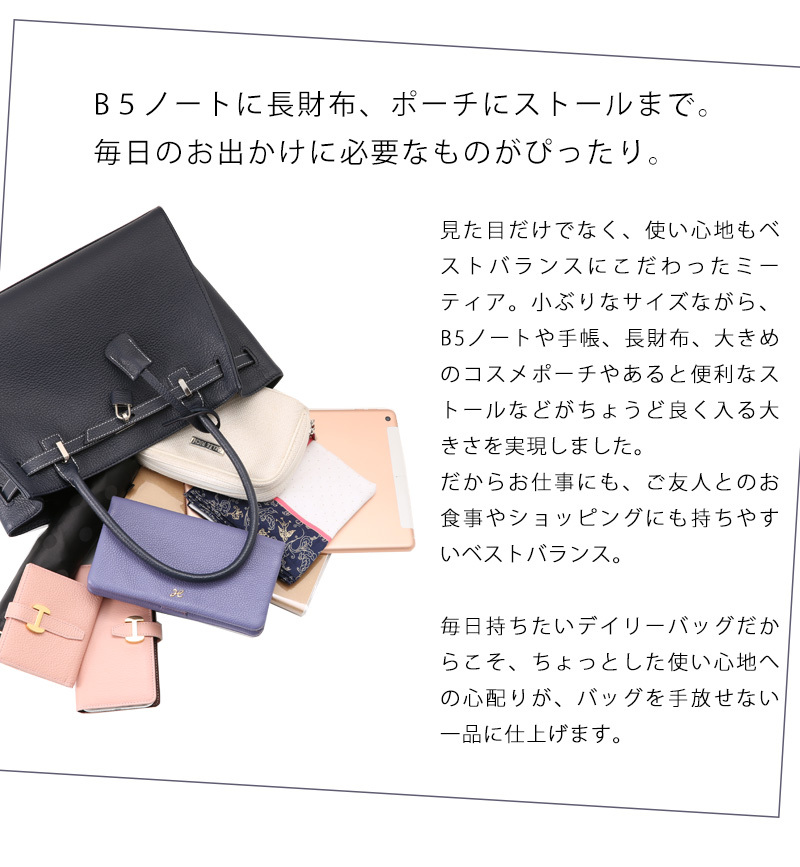 傳濱野 【傳濱野】≪秋冬限定≫きちんと感のある黄金比バッグMietia