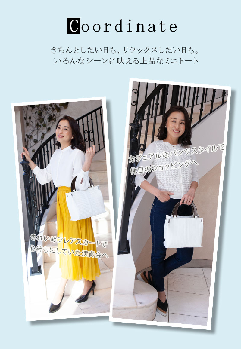 傳濱野】いつもの夏よりぴん、とする。涼やかな白いレザーのミニトート 