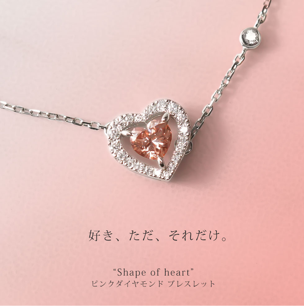 U字フック✨刻印✨ハードウェア✨ブレスレット✨sonaダイヤ !ネックレスも有り ALAYA】ラボグロウンピンクダイヤモンド ブレスレッド Shape of