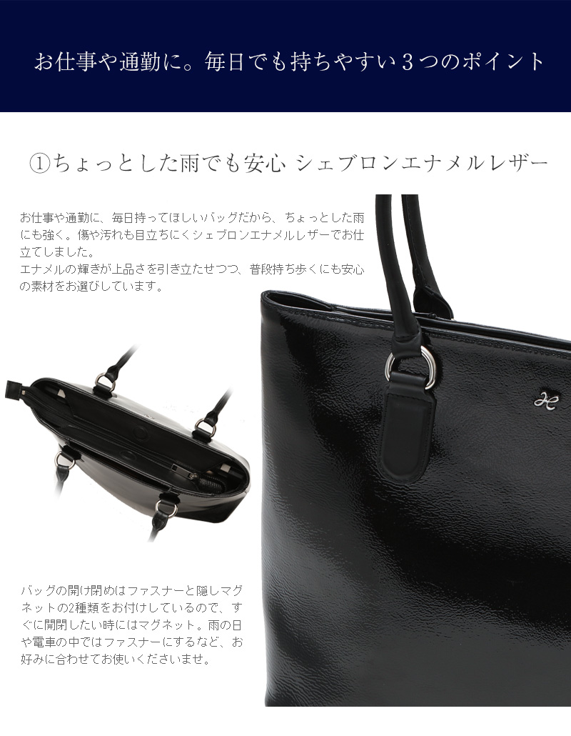 【傳濱野】皇室御用達の濱野家WEB限定バッグ お仕事スタイルを品良く引き立てるPremiereTote（プレミアトート） A4 お仕事 エナメル :  369-296 : 限定バッグに出会えるエルトゥーク - 通販 - Yahoo!ショッピング