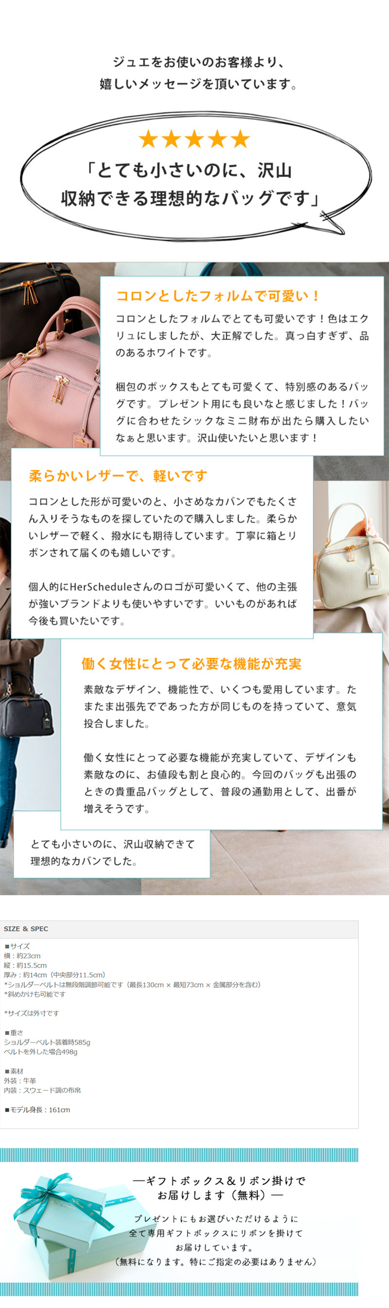 HerSchedule 【HerSchedule】Jewe （ジュエ） 宝石箱のような形