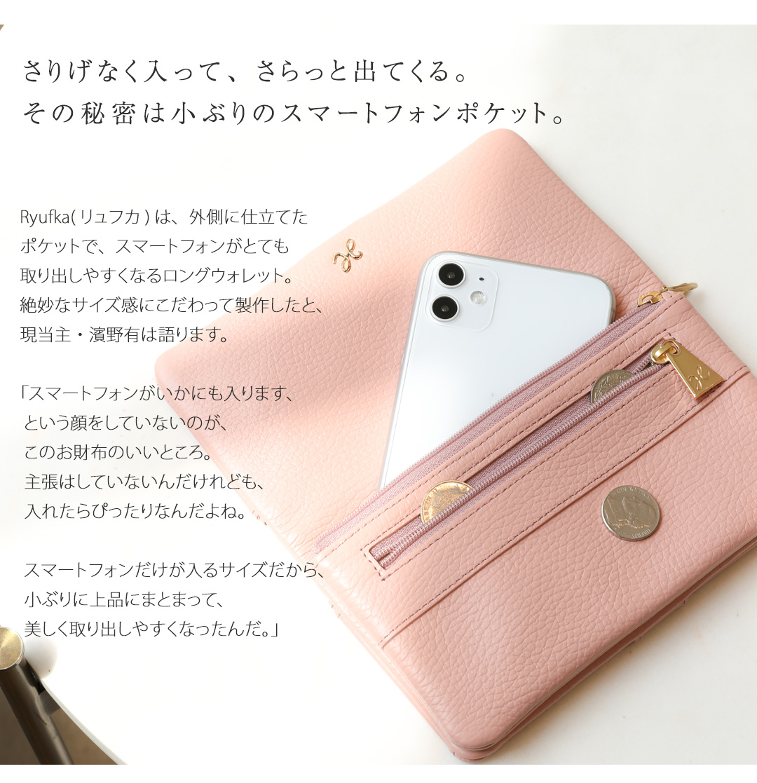 傳濱野 【傳濱野】大ヒットスマホ財布◇スマホも入ってランチが楽しく