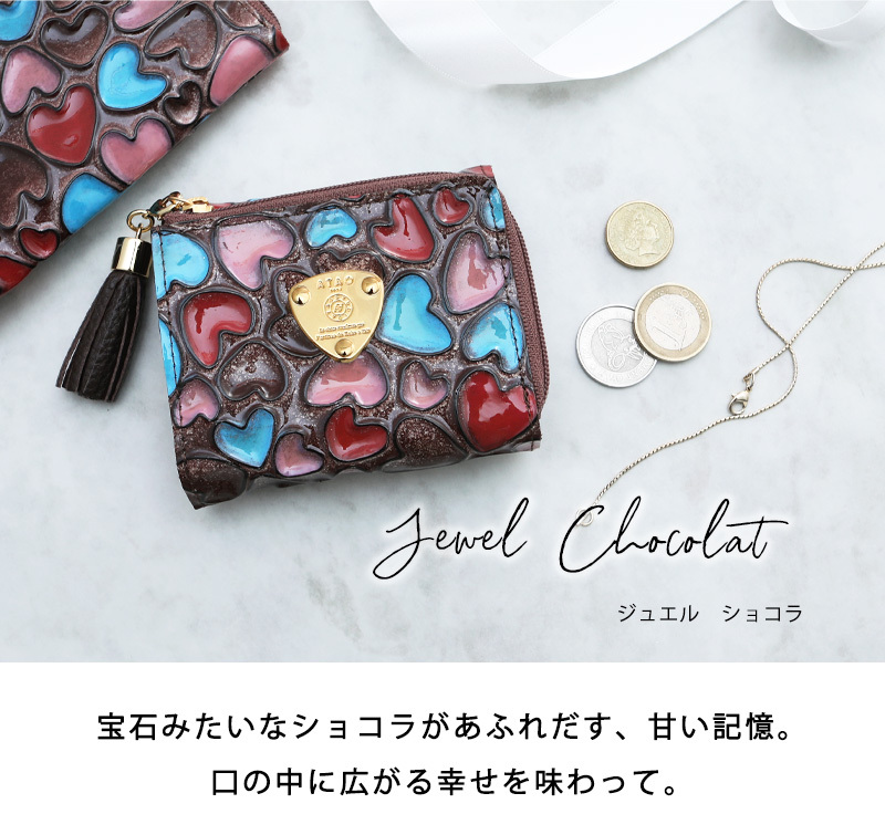 Atao デザイナーの手描きハートから幸せがあふれだす主役級ミニウォレット Waltz Happy Vitro Quatre ワルツ ハッピーヴィトロ キャトル 355 1133 限定バッグに出会えるエルトゥーク 通販 Yahoo ショッピング