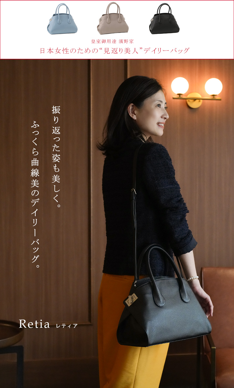 未使用✨傳濱野 レティア 2way ハンドバッグ レザー ターンロック ブラック 傳濱野 【傳濱野】皇室御用達 日本女性のための“見返り美人