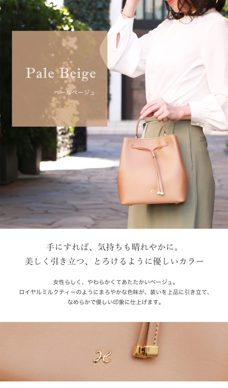 傳濱野 【傳濱野】端正に、柔らかく。毎日をドレスアップする
