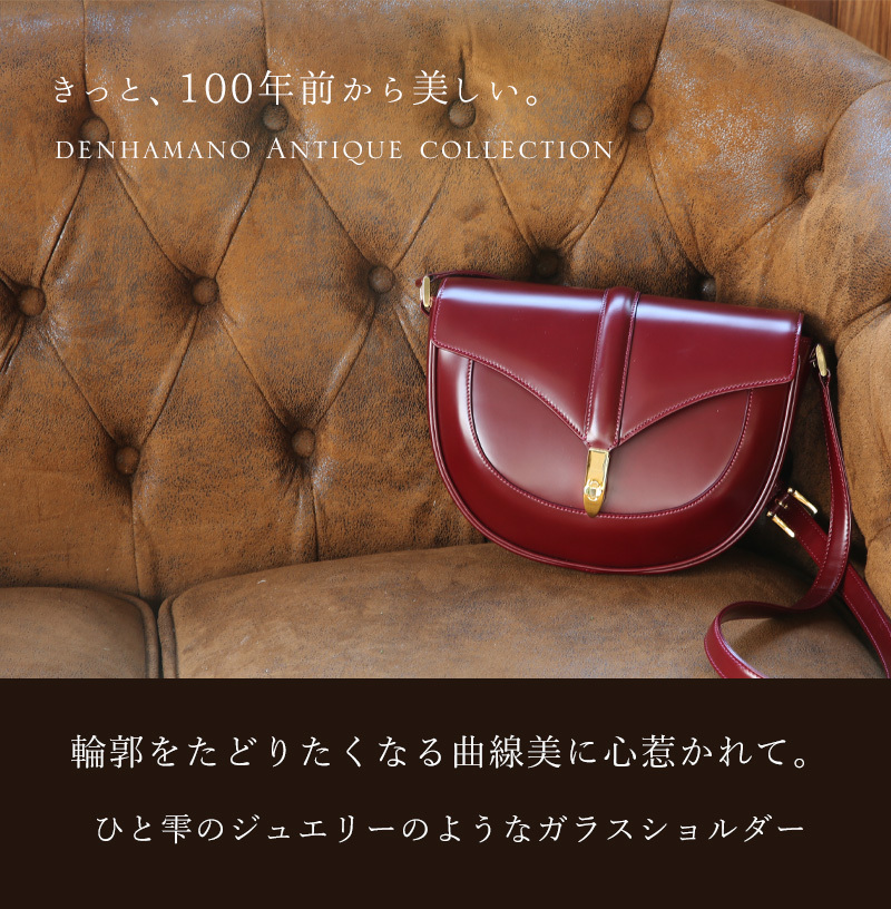 傳濱野】きっと、100年前から美しい。Antique Collection Vol.2 ガラスショルダー Art Clane（アールクラネ）  ショルダーバッグ : 369-211 : 限定バッグに出会えるエルトゥーク - 通販 - Yahoo!ショッピング