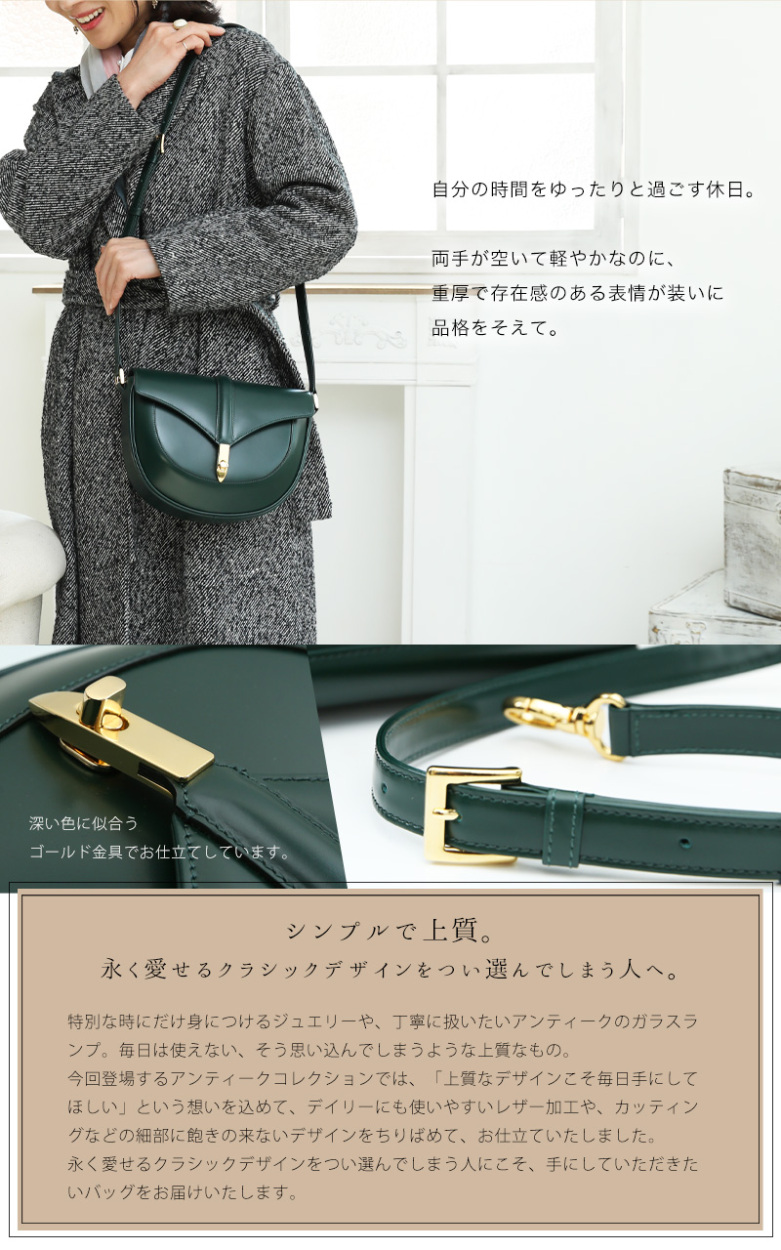 【傳濱野】きっと、100年前から美しい。Antique Collection Vol.2　ガラスショルダー Art Clane（アールクラネ）　 ショルダーバッグ