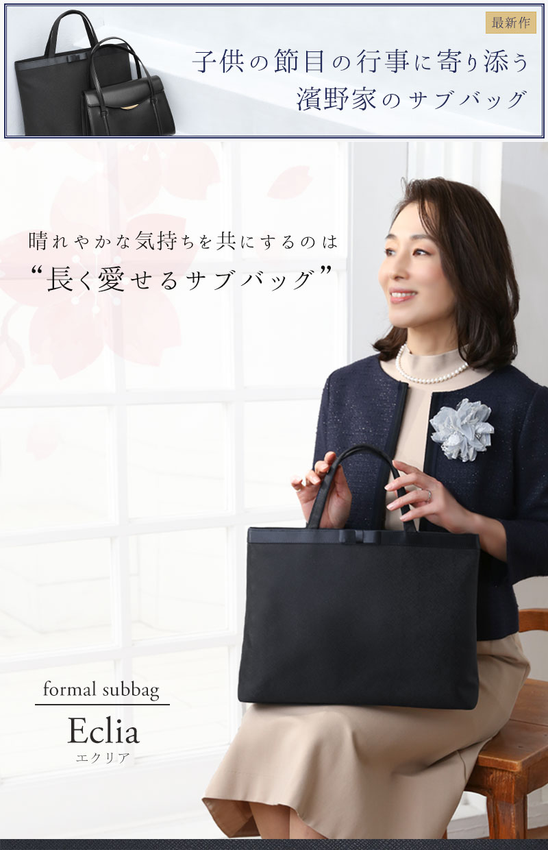 楽天市場】【傳濱野】大人のためのA4レッスントートバッグAmeria