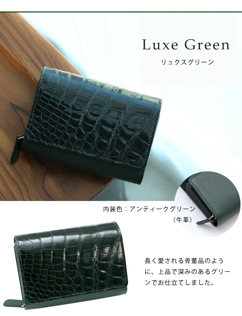 傳濱野】初めてのクロコも安心。日常使いできるクロコ二つ折り財布 Litolo Croco（リトロクロコ） 【最短当日、最長翌営業日出荷分】 :  369-272 : 限定バッグに出会えるエルトゥーク - 通販 - Yahoo!ショッピング