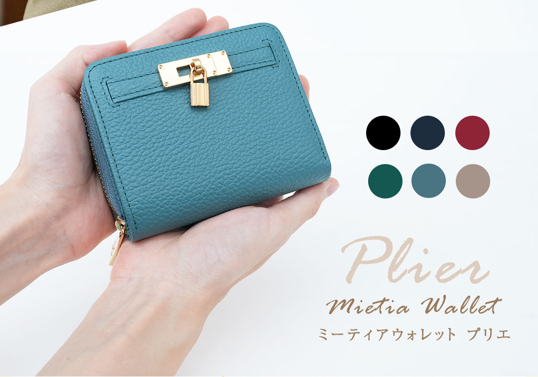 傳濱野】長財布Mietia Wallet（ミーティアウォレット）エバー